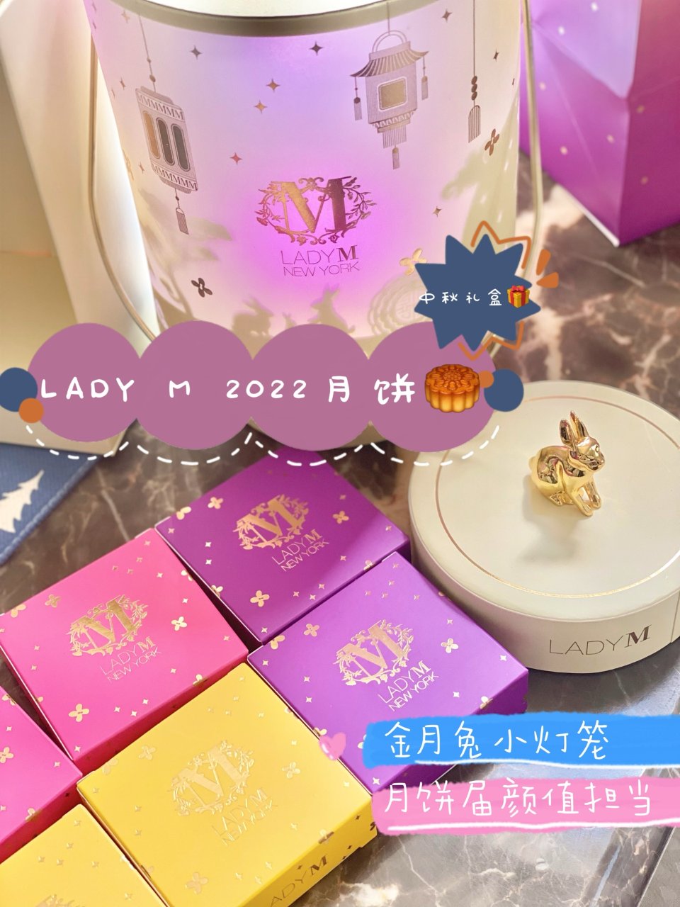 Lady M 2022年月饼礼盒🥮神仙颜...
