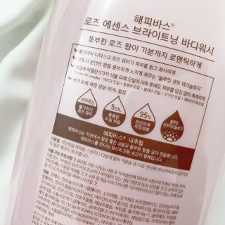 韩国Happy Bath 玫瑰精华亮白嫩...