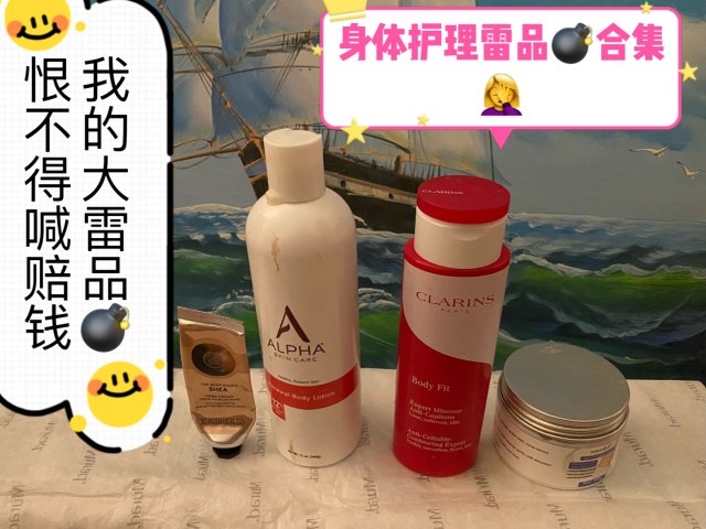 身体护理雷品💣分享😓