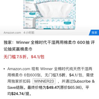 Winner 洗脸巾🌵