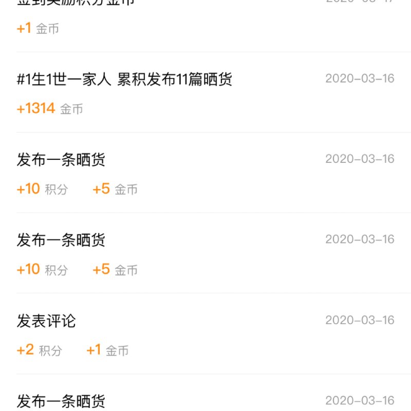 晒货图片
