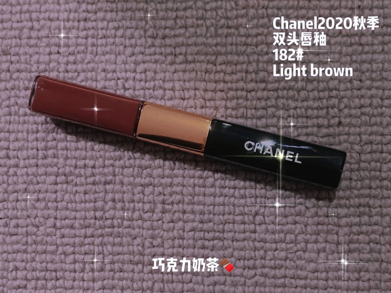 Chanel2020秋冬新品双头唇釉...