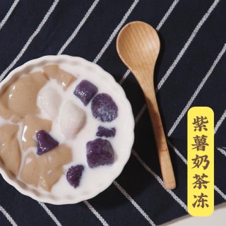 ｜吃吃喝喝｜自制甜品🍨紫薯芋圆奶茶冻💜...