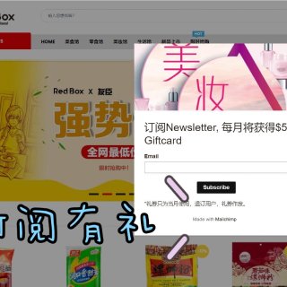 微众测｜Red Box-最新潮的网上亚超...