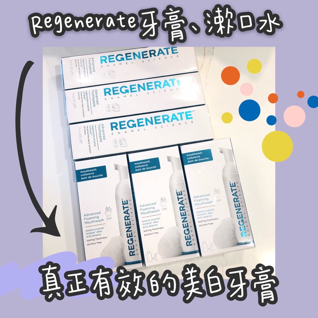 日常爱用 | Regenerate牙膏、...