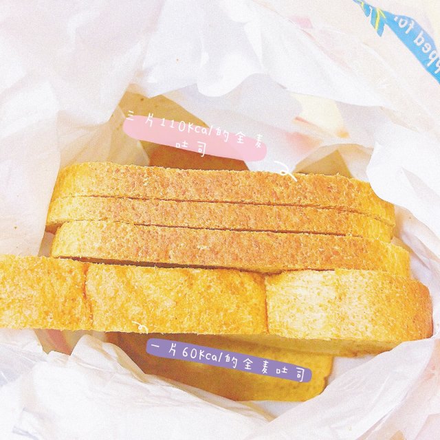 💯 发现一款优秀的低卡路里全麦吐司啦！