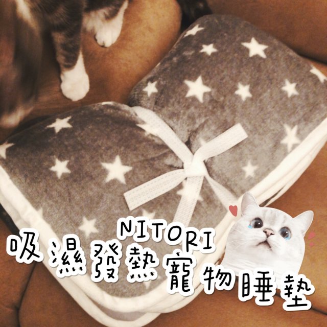 撿便宜🛒NITORI吸濕發熱N W...