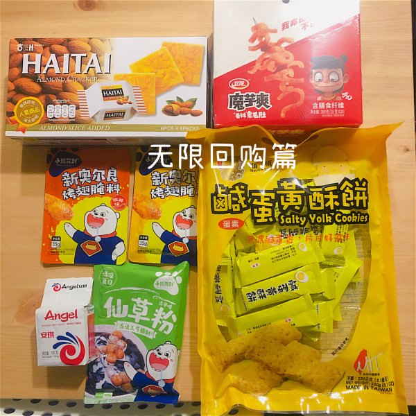 晒货图片