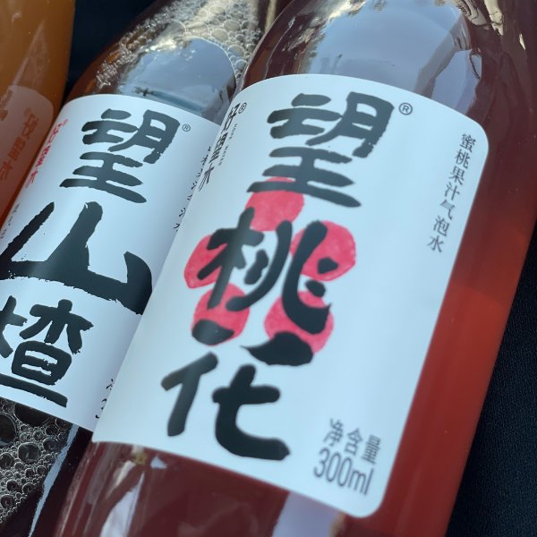 晒货图片