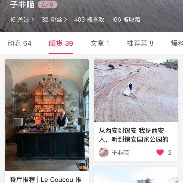晒货图片