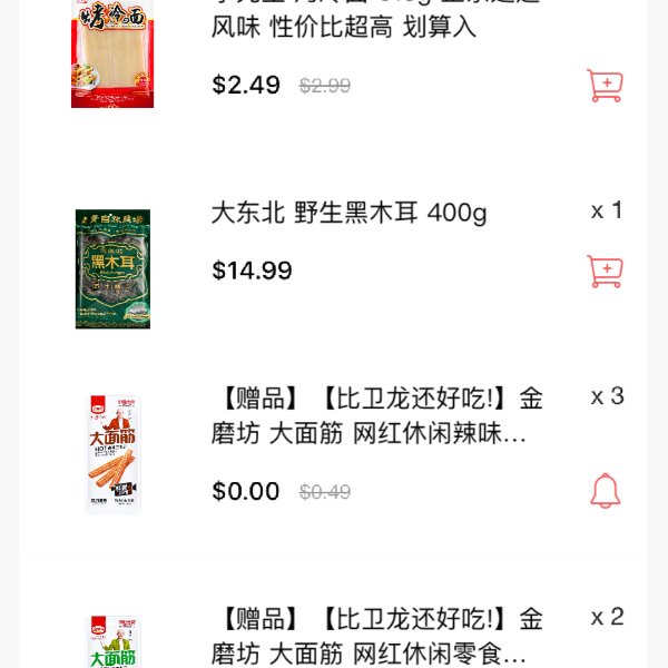 晒货图片