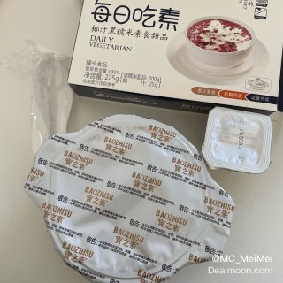 寶之素｜每日吃素 · 椰汁黑糯米素食甜品...