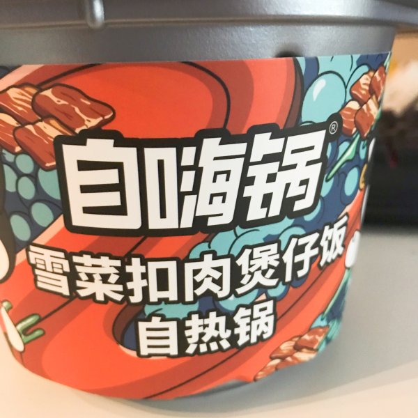 晒货图片