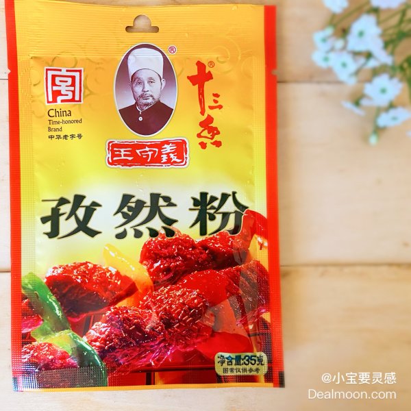 晒货图片