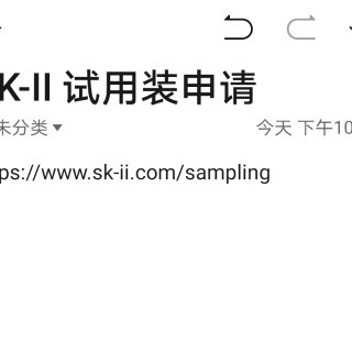 SK-II 试用装申请...