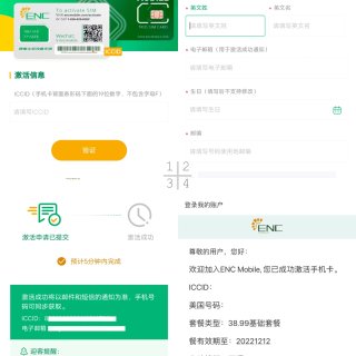 ENC mobile｜适合中国人使用的美...