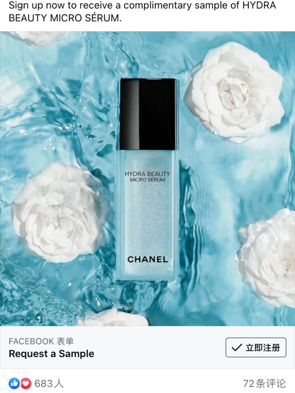 Chanel精华