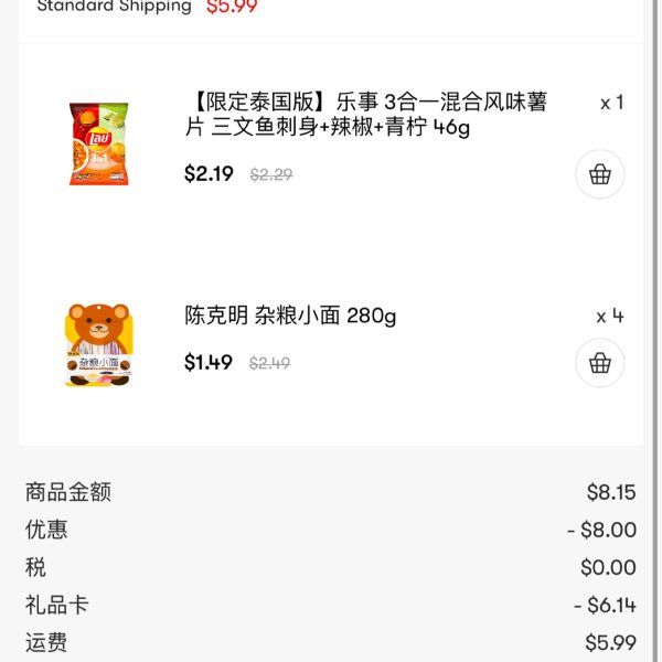 晒货图片