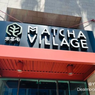 探店 | Matcha Village...