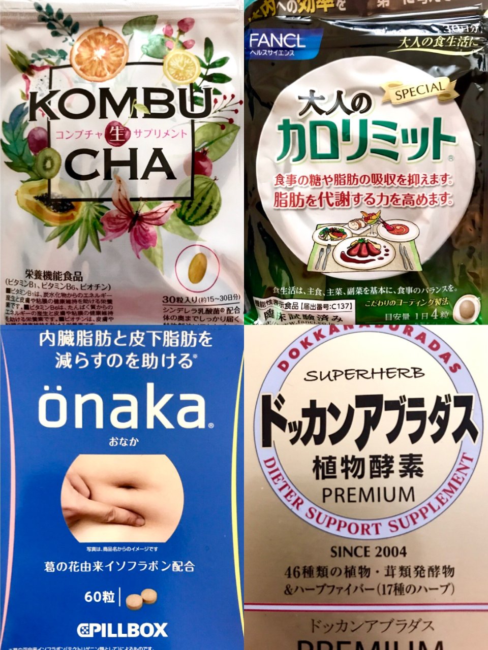 最近买了日本很火的几款减肥药充满期待！...