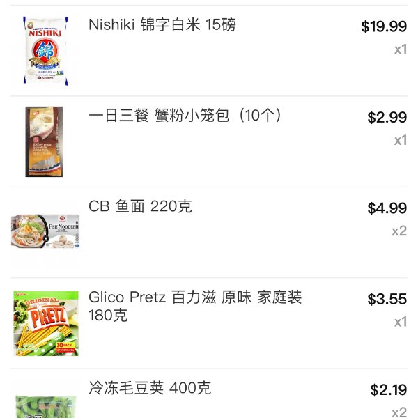 晒货图片