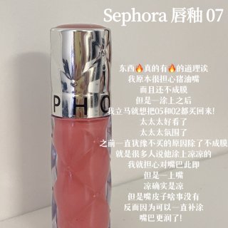 Sephora 丝芙兰,Outrageous Plumping Lip Gloss - SEPHORA COLLECTION | Sephora