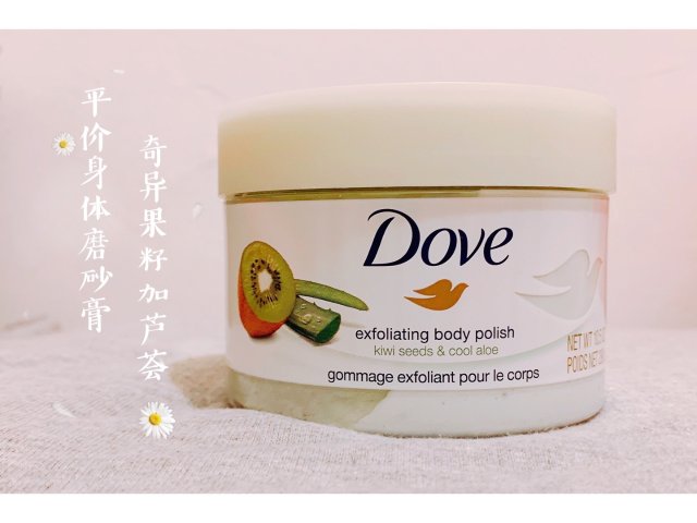 🕊Dove | 身体磨砂膏🛀🏻