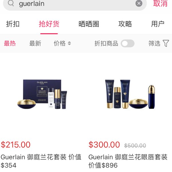 晒货图片