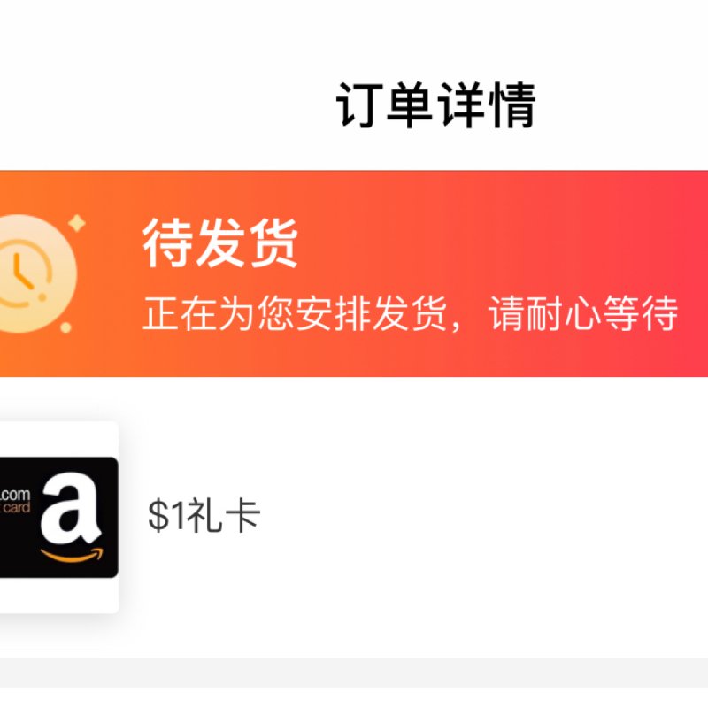 晒货图片
