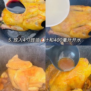 广东人吃不腻的豉油鸡🐔酱香浓郁...