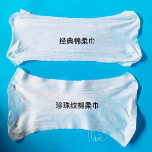 Winner全新高品质升级版 ｜珍珠纹棉柔巾