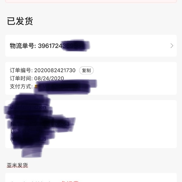 晒货图片
