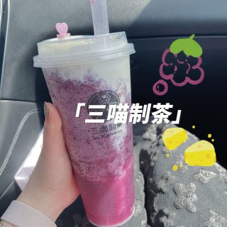LA探店🐱｜LA最好喝的奶茶店—三喵制茶...
