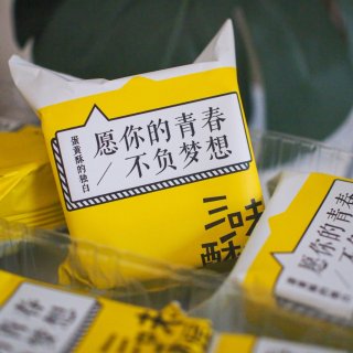 微众测｜三味酥屋的北海道牛奶蛋黄酥...