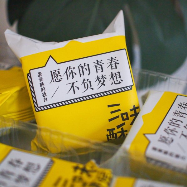 晒货图片