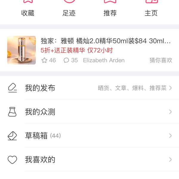 晒货图片