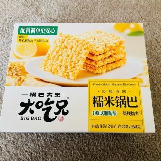 无限回购的大吃兄糯米锅巴...
