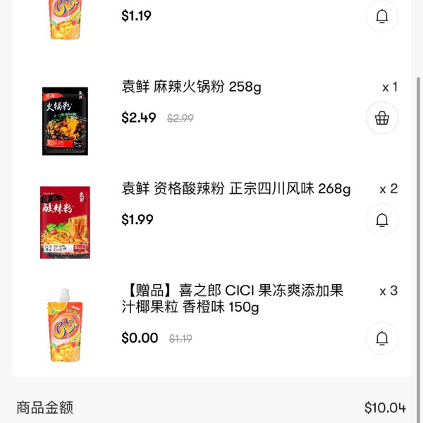 晒货图片