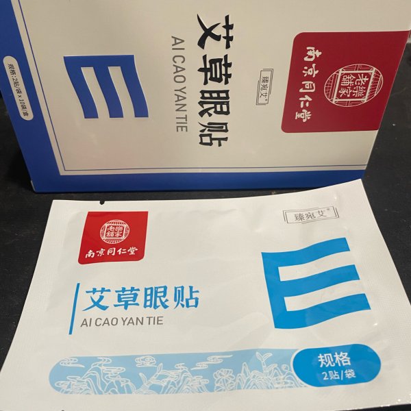 晒货图片