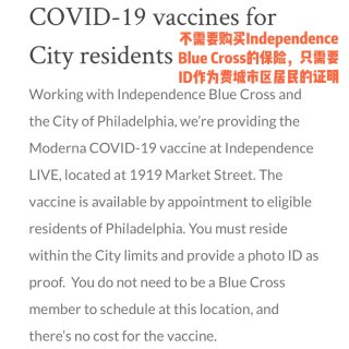 不用抢不用等！费城市中心新冠疫苗点有大量...