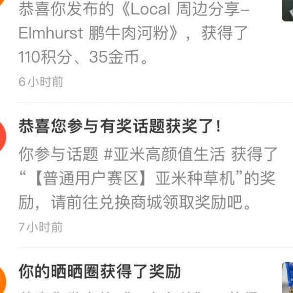 晒货图片