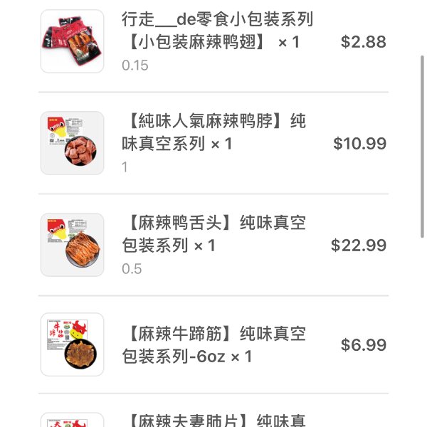 晒货图片
