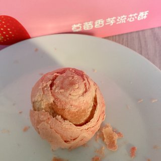 微众测｜趸泰 莓好香芋 草莓香芋流心酥礼...