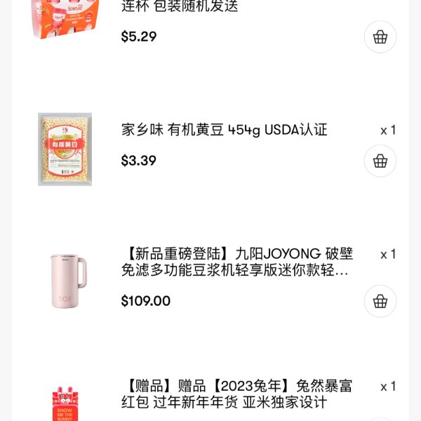 晒货图片