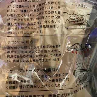 日本年糕 食用全靠翻译软件…...