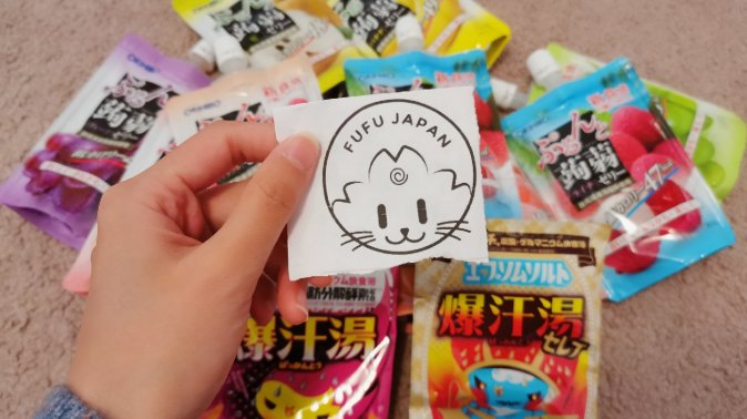 FUFU JAPAN❤️挚爱零食分享❤️微众测