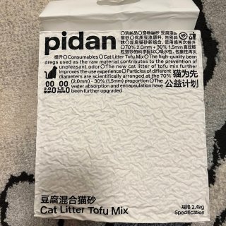 亚米 Pidan怎么会有那么香的猫砂‼️香得我想下嘴‼️+宠物太空舱包