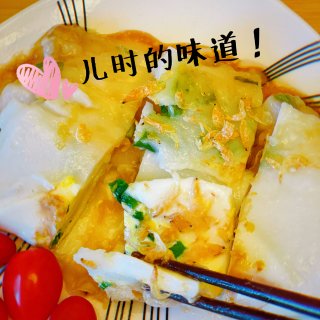 广式早餐｜鸡蛋虾米肠粉｜儿时的味道❤️...