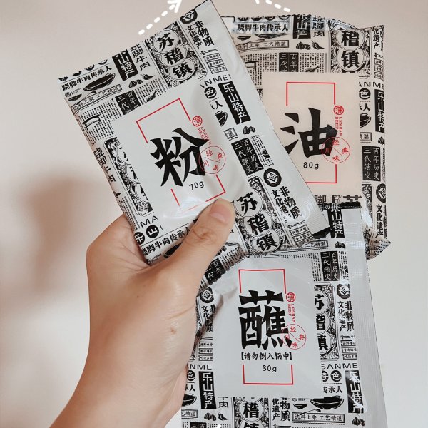 晒货图片