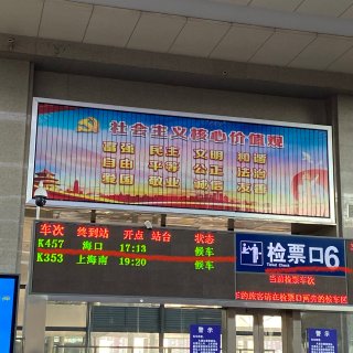 中秋下午从家出发到武昌火车站...